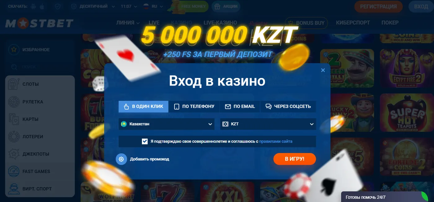 Быстрые депозиты и выводы в Mostbet, удобные способы пополнения и снятия средств с быстрым обработчиком транзакций Быстрые депозиты и выводы в Mostbet