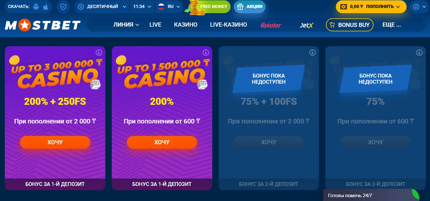 Бонусы Mostbet: хватай щедрые акции сейчас, приветственные предложения, фриспины и регулярные промо для активных игроков Бонусы: хватай щедрые акции сейчас