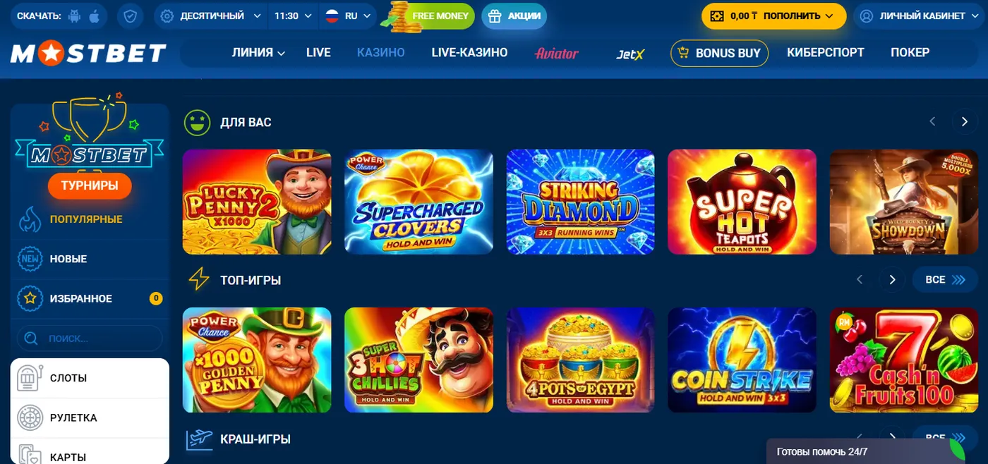 Популярные поставщики игр в Mostbet, топовые провайдеры слотов и live-казино с лучшими хитами и высоким качеством софта Популярные поставщики игр